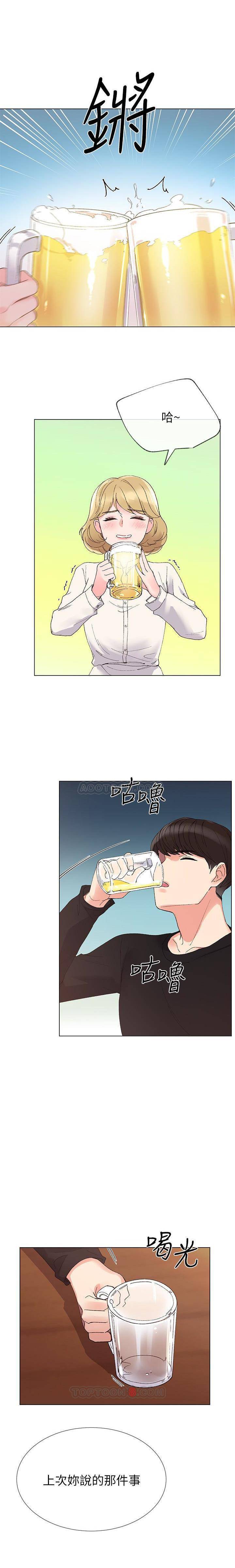 《重考生》第21话 重考生 第13页