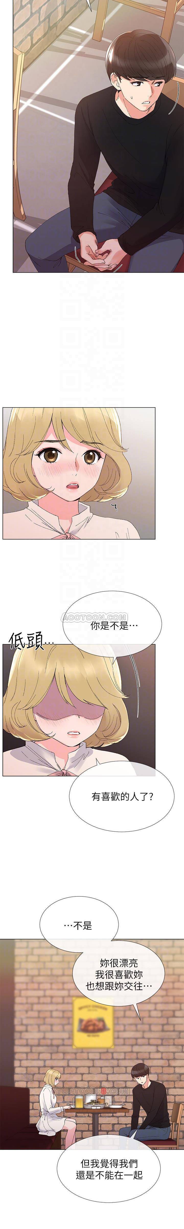 《重考生》第21话 重考生 第15页