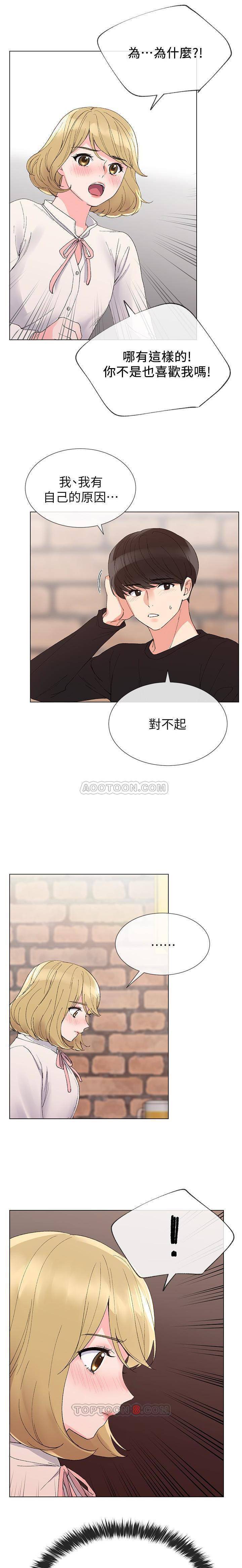 《重考生》第21话 重考生 第16页