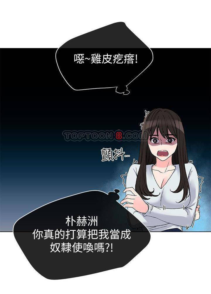 《重考生》第21话 重考生 第6页