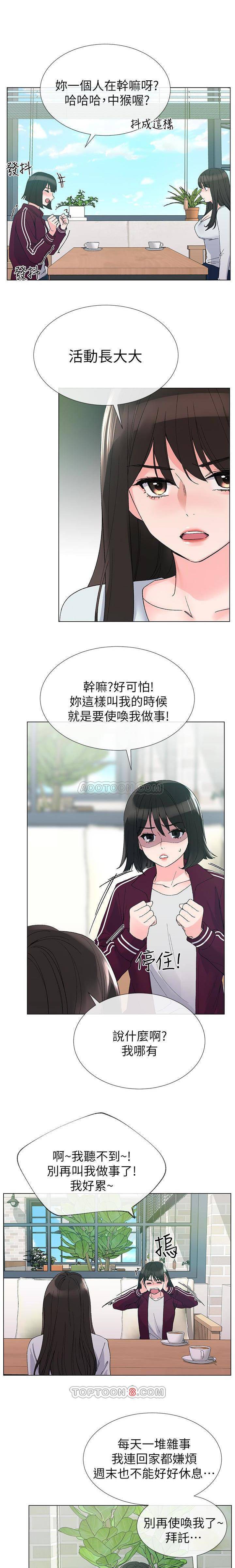 《重考生》第21话 重考生 第7页