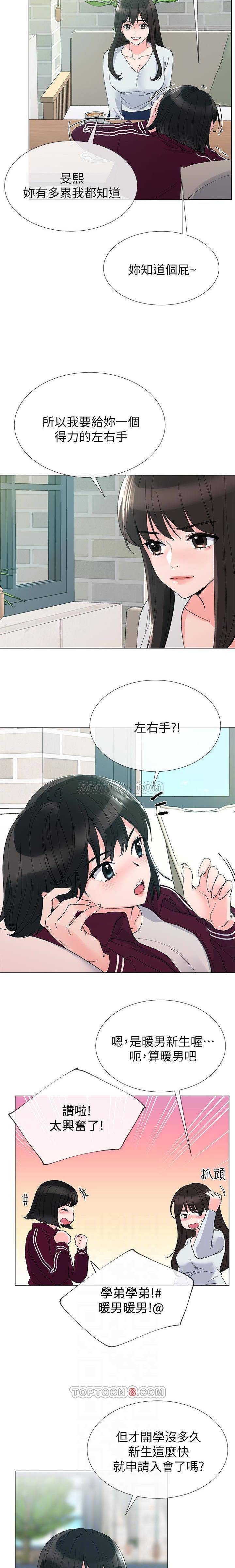 《重考生》第21话 重考生 第8页