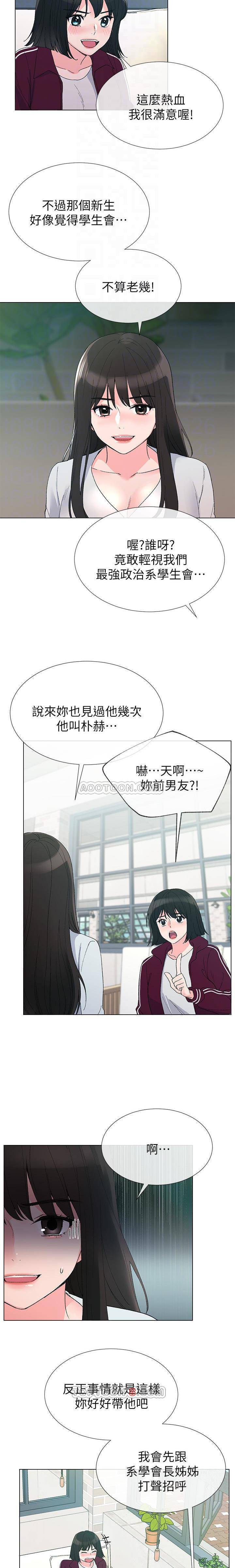 《重考生》第21话 重考生 第9页