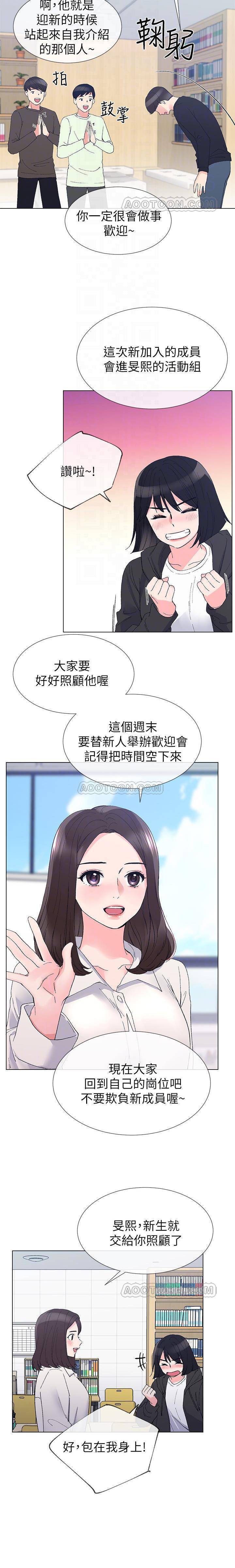 《重考生》第22话 重考生 第11页