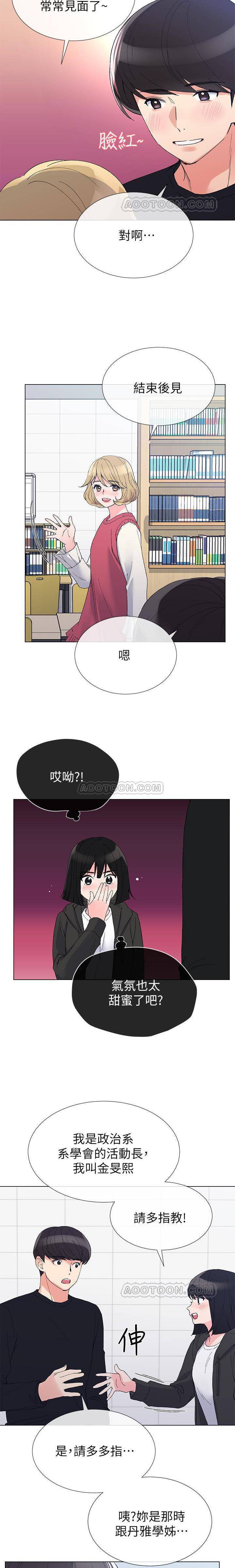 《重考生》第22话 重考生 第13页