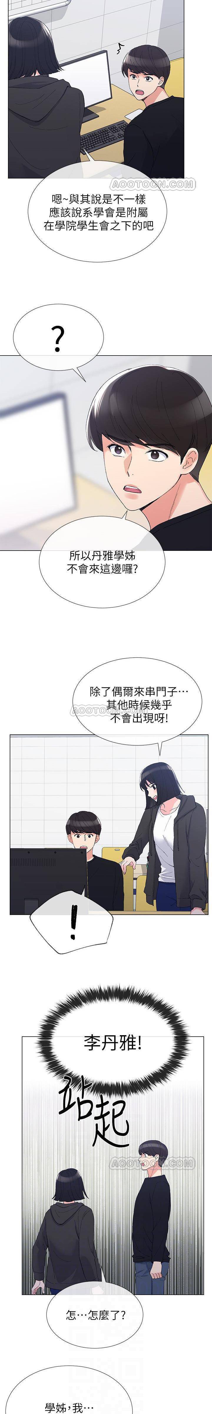 《重考生》第22话 重考生 第16页
