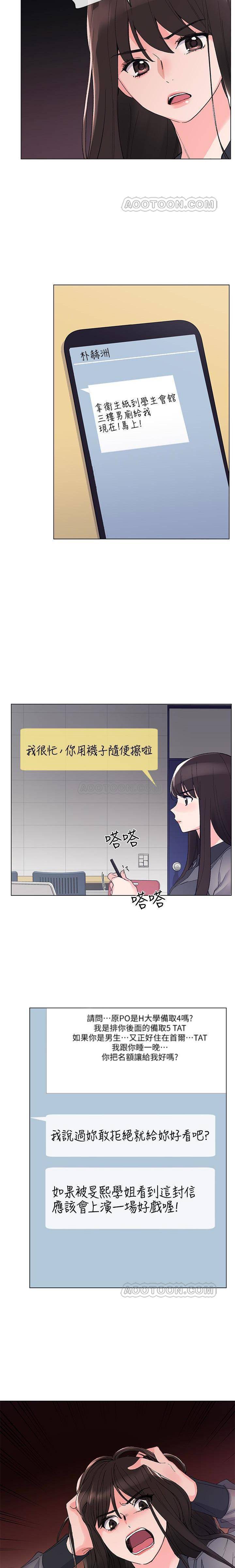《重考生》第22话 重考生 第18页