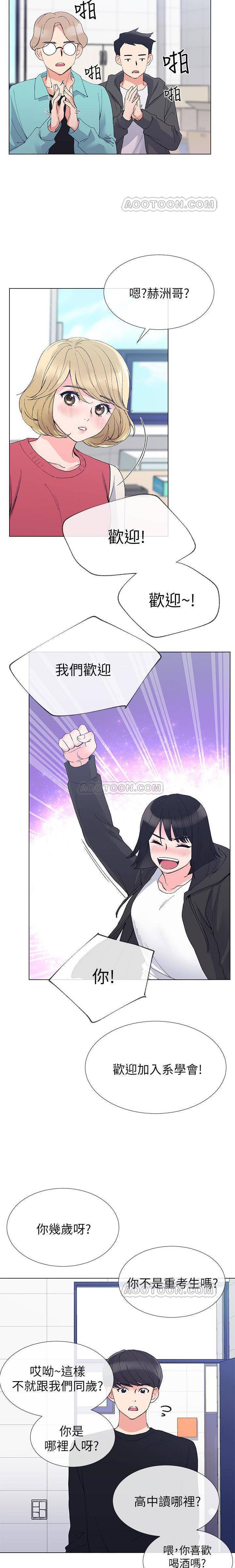 《重考生》第22话 重考生 第9页