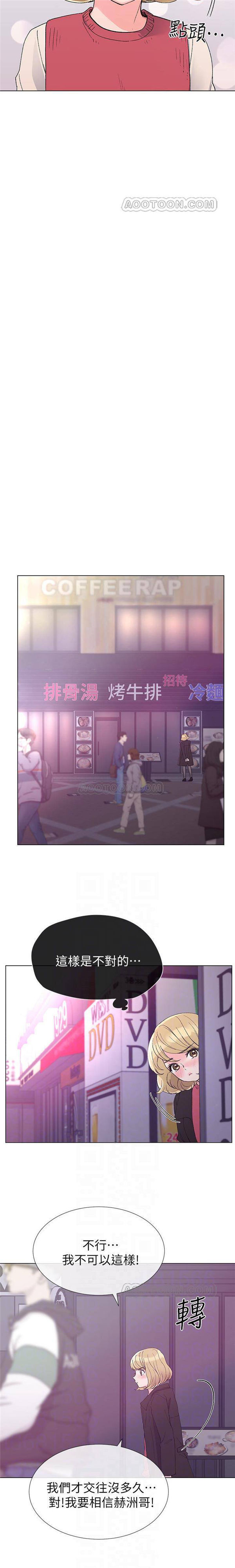 《重考生》第23话 重考生 第4页