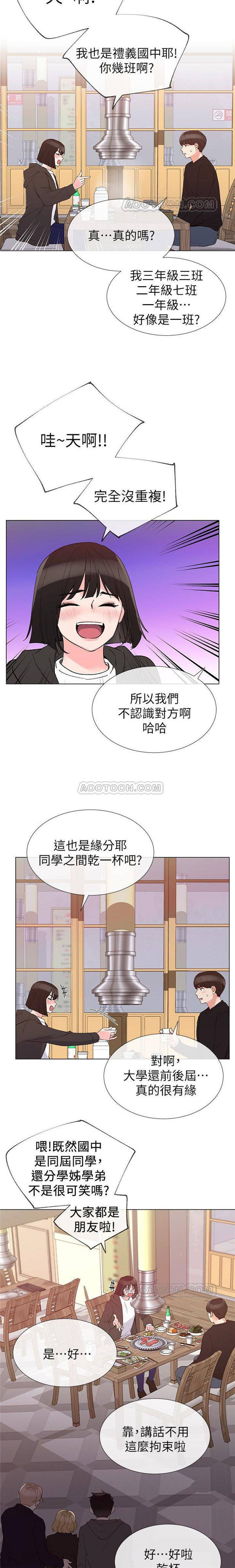 《重考生》第23话 重考生 第9页