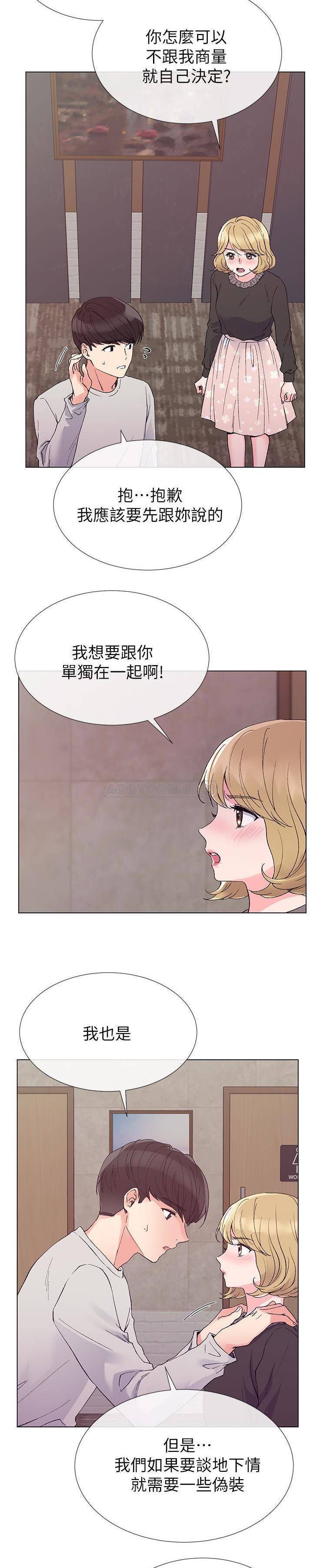 《重考生》第27话 重考生 第14页