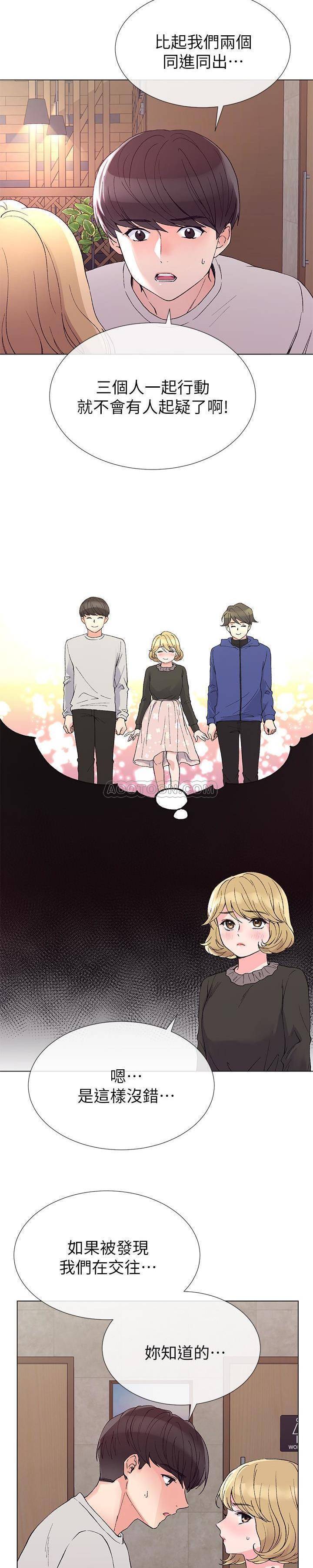 《重考生》第27话 重考生 第15页