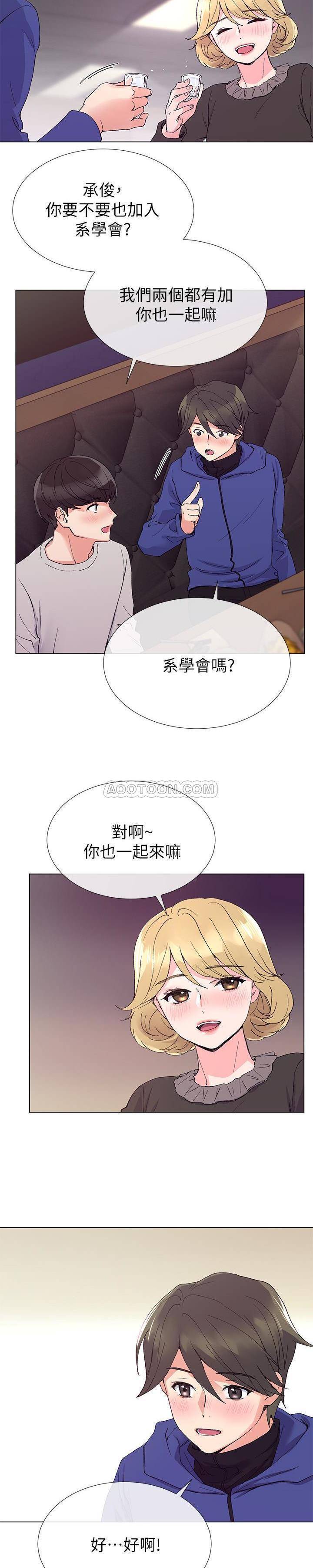 《重考生》第27话 重考生 第18页