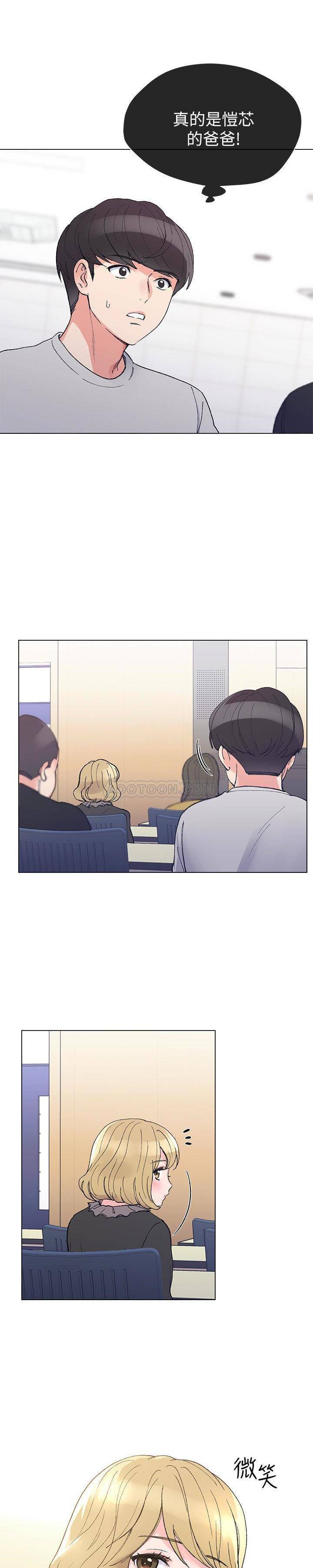 《重考生》第27话 重考生 第2页