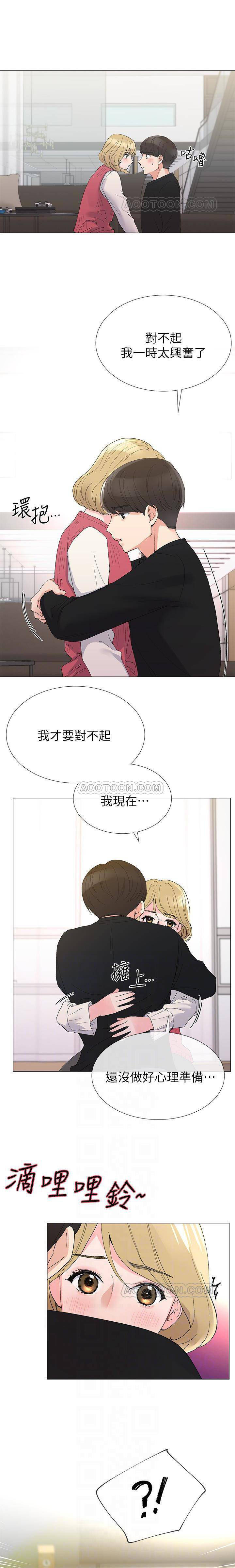《重考生》第25话 重考生 第11页