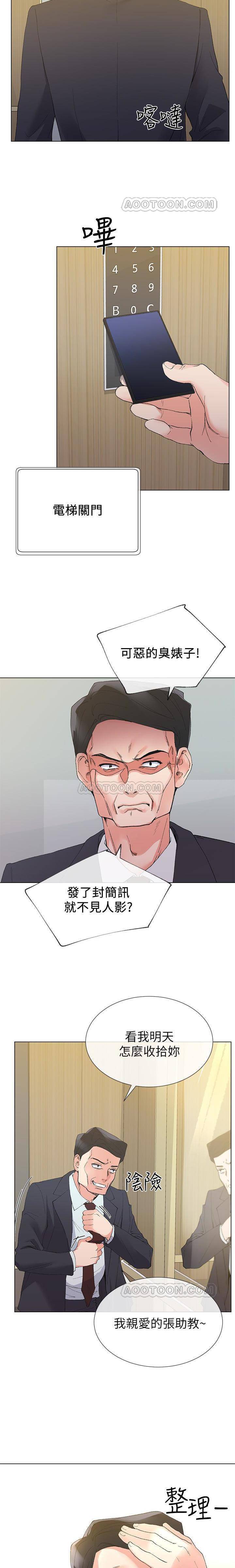 《重考生》第25话 重考生 第9页