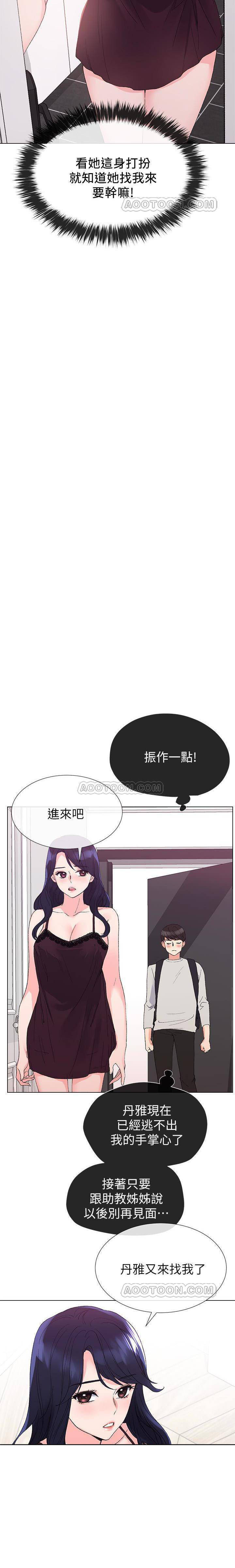 《重考生》第26话 重考生 第11页