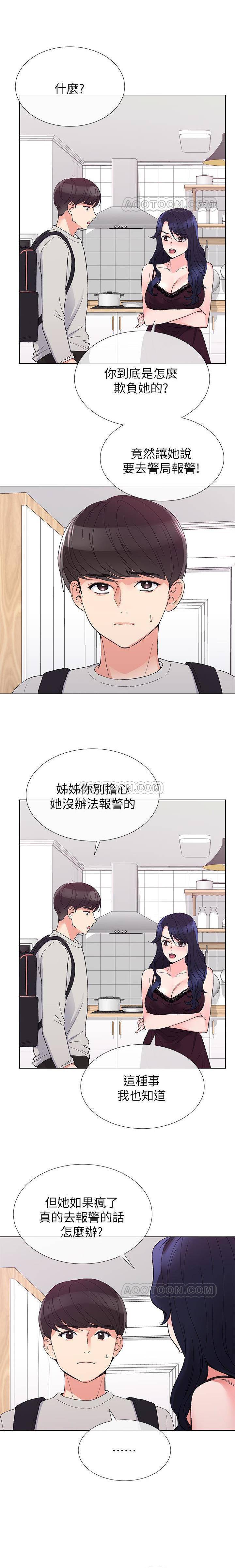 《重考生》第26话 重考生 第12页