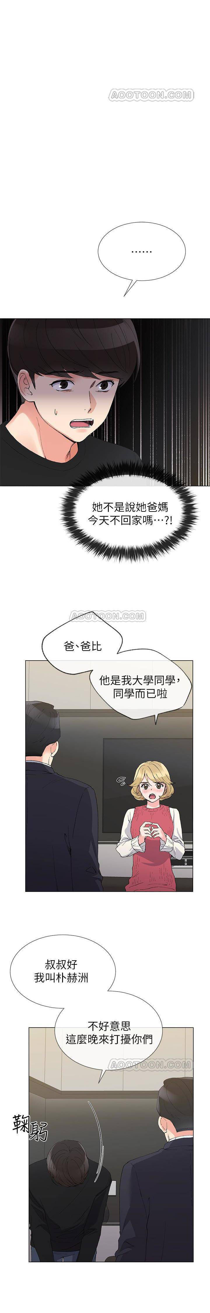 《重考生》第26话 重考生 第1页