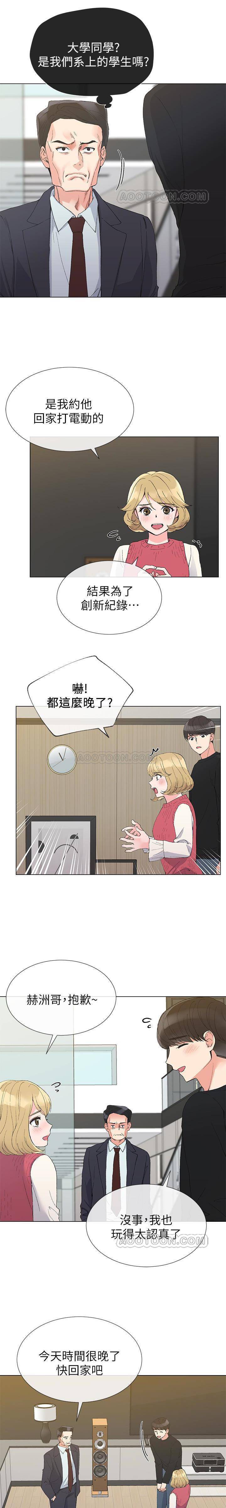 《重考生》第26话 重考生 第2页