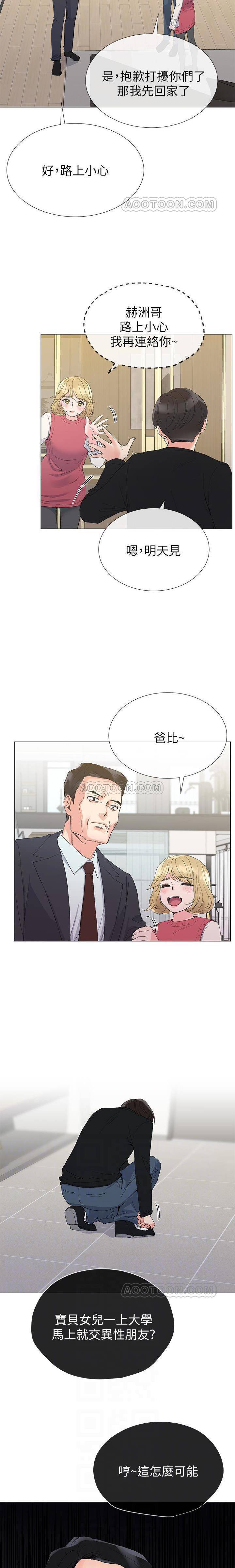 《重考生》第26话 重考生 第3页