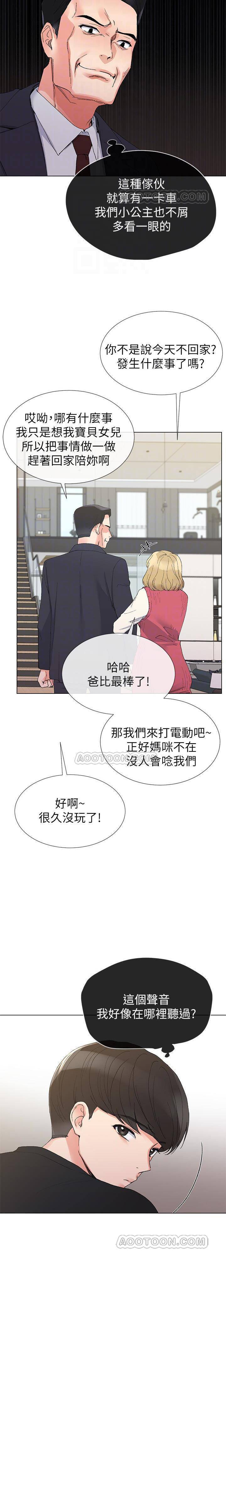 《重考生》第26话 重考生 第4页