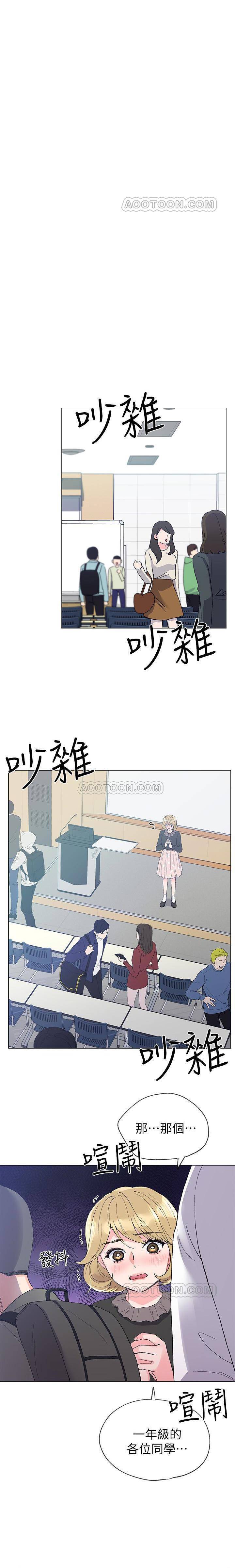 《重考生》第26话 重考生 第5页