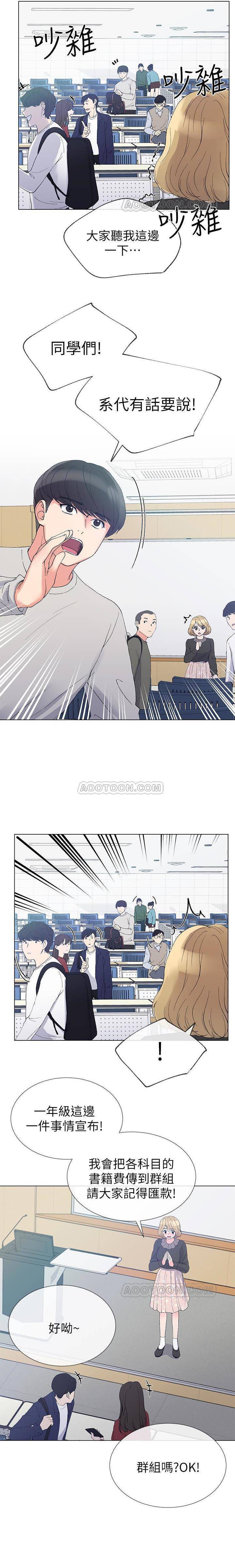 《重考生》第26话 重考生 第6页