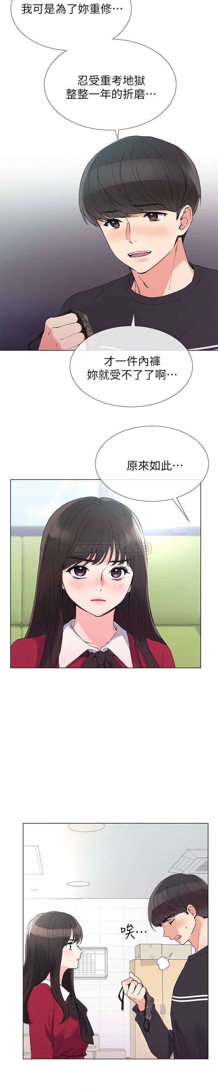 《重考生》第28话 重考生 第3页