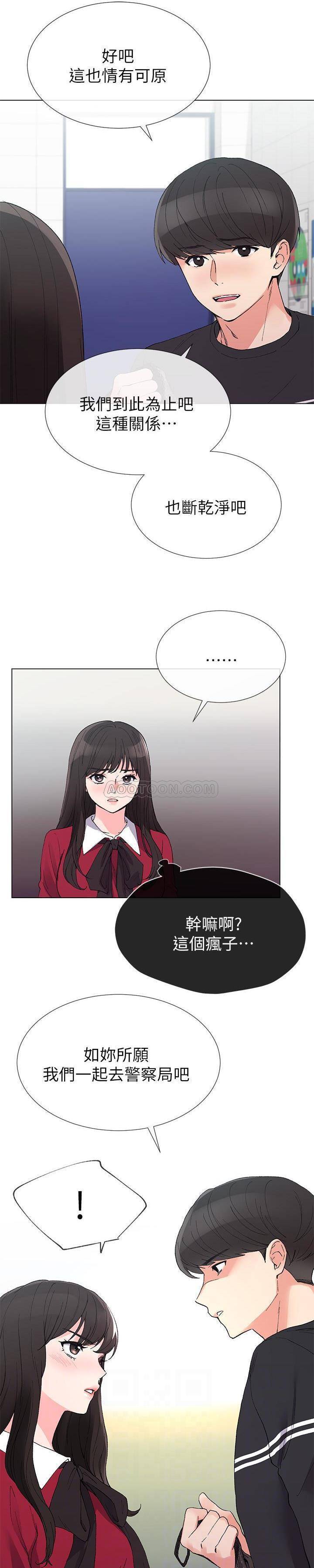《重考生》第28话 重考生 第4页