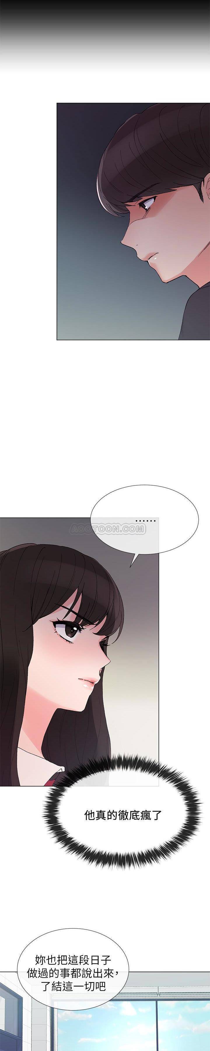 《重考生》第28话 重考生 第6页