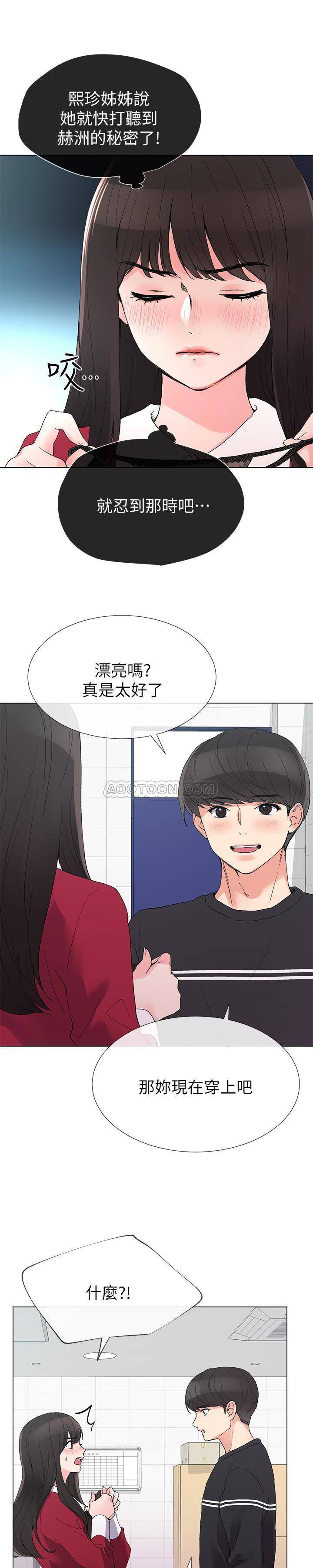《重考生》第28话 重考生 第8页