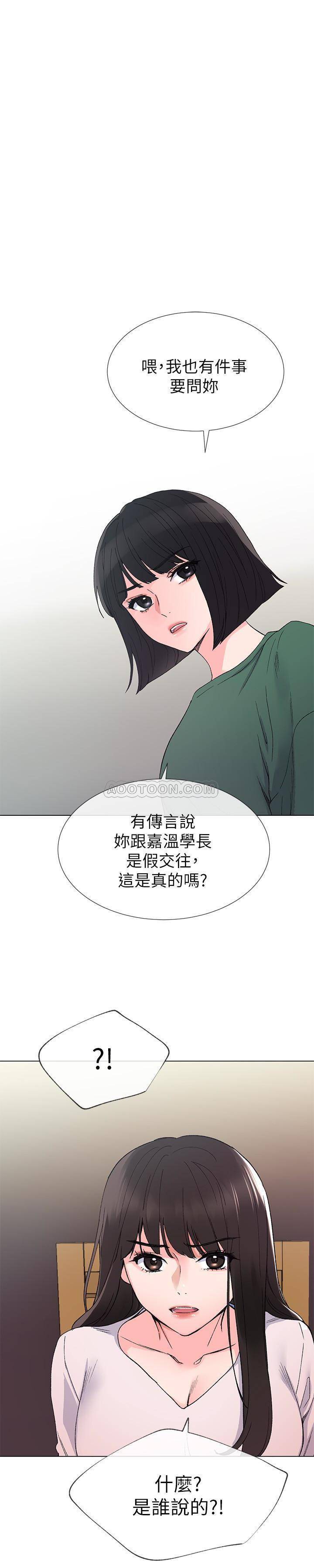 《重考生》第30话 重考生 第1页