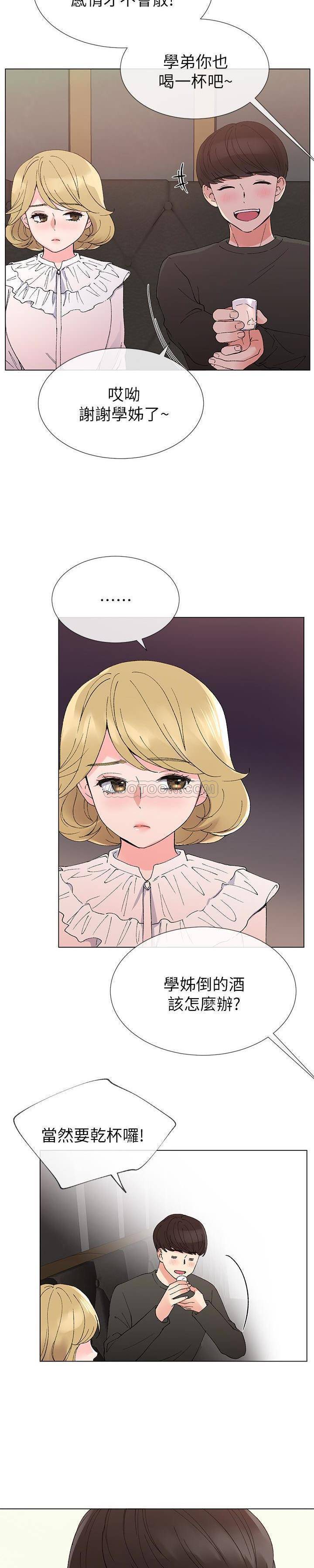 《重考生》第30话 重考生 第20页