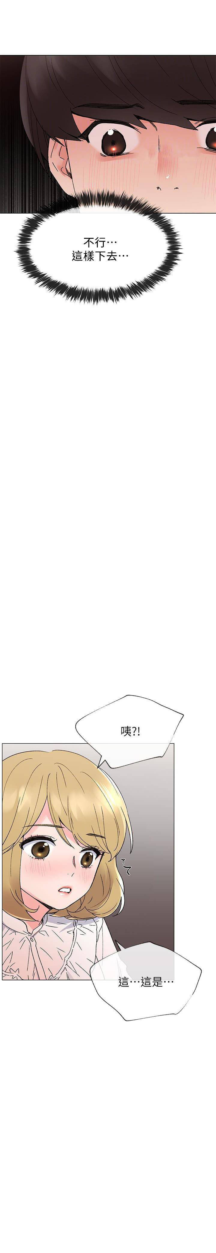《重考生》第30话 重考生 第25页