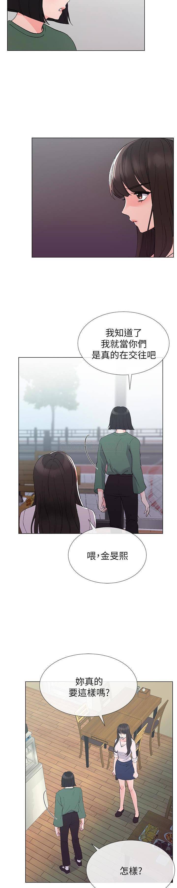 《重考生》第30话 重考生 第4页