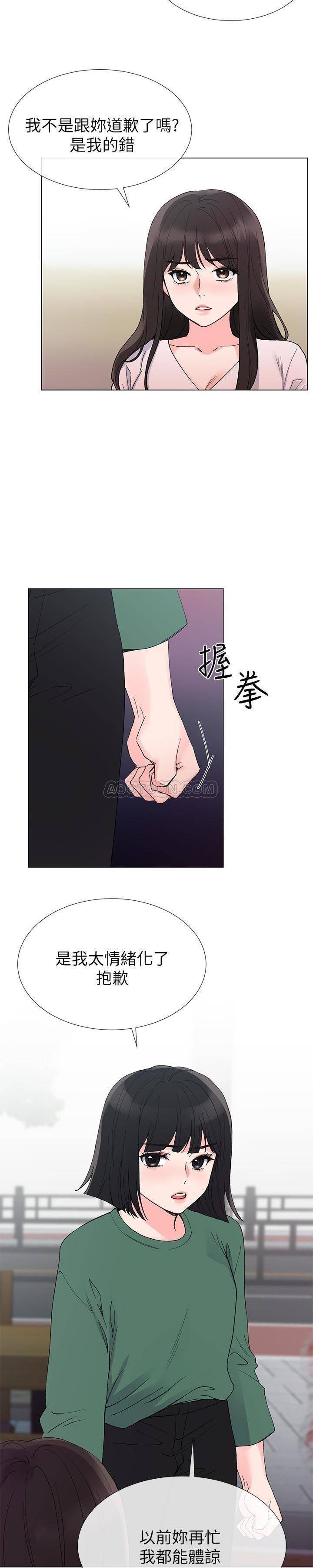《重考生》第30话 重考生 第5页