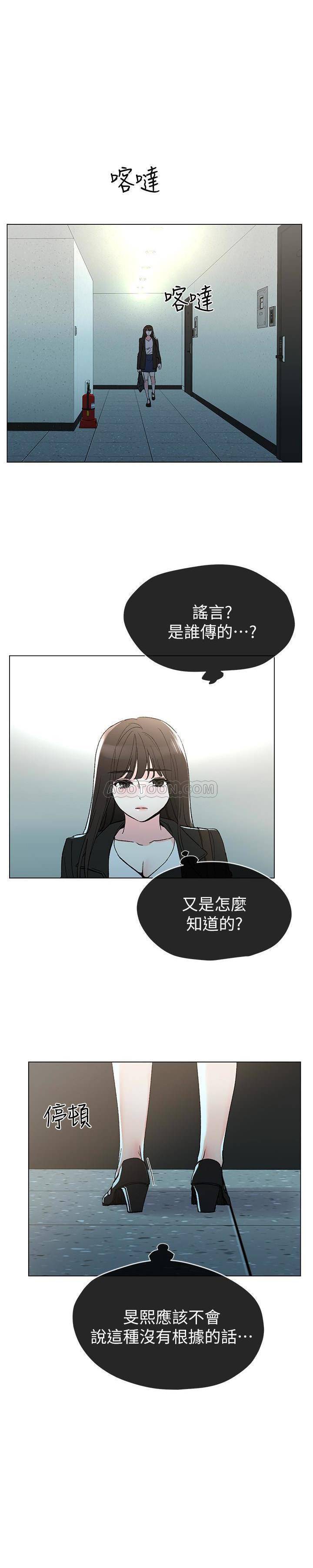 《重考生》第30话 重考生 第8页
