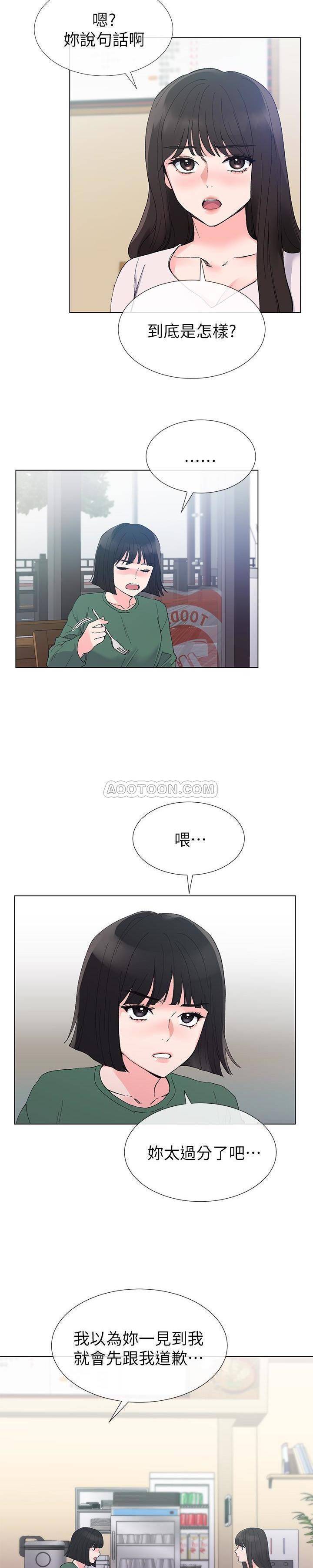 《重考生》第29话 重考生 第2页