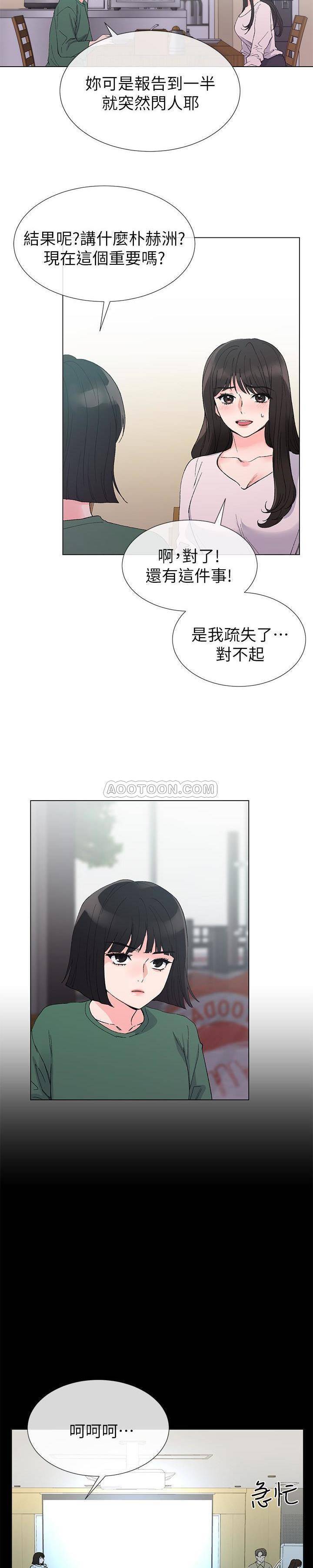 《重考生》第29话 重考生 第3页