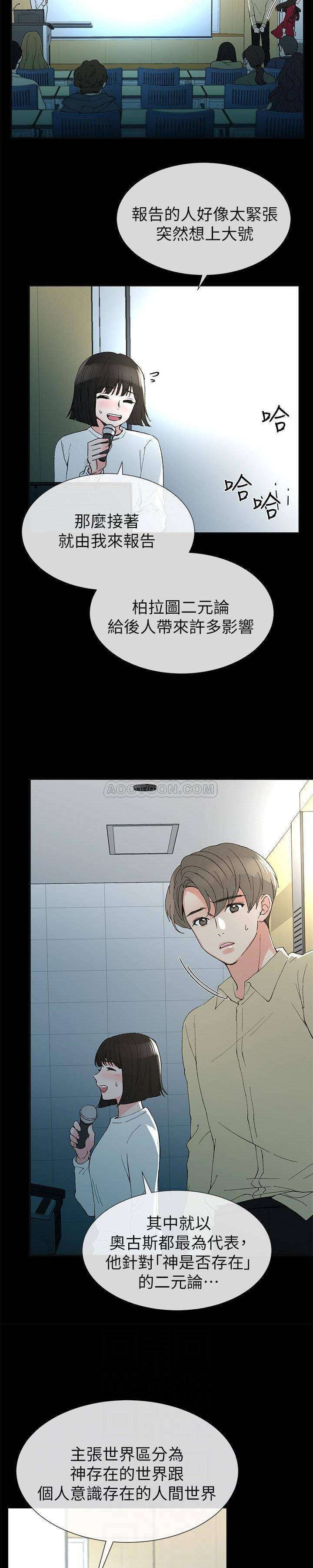 《重考生》第29话 重考生 第4页