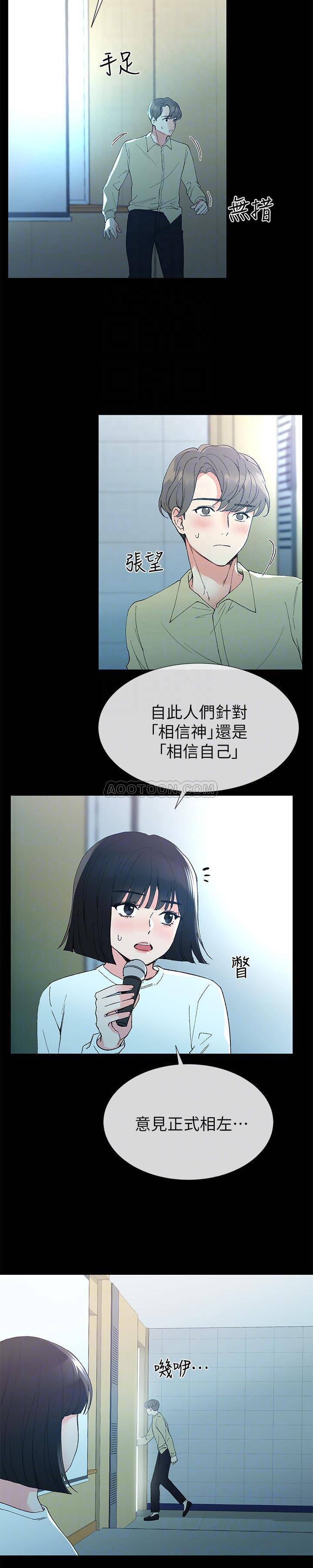 《重考生》第29话 重考生 第5页