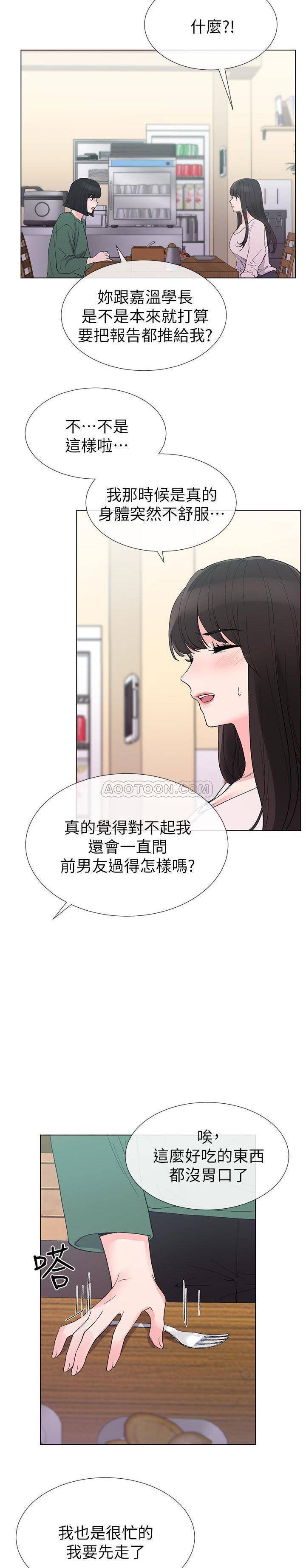 《重考生》第29话 重考生 第7页