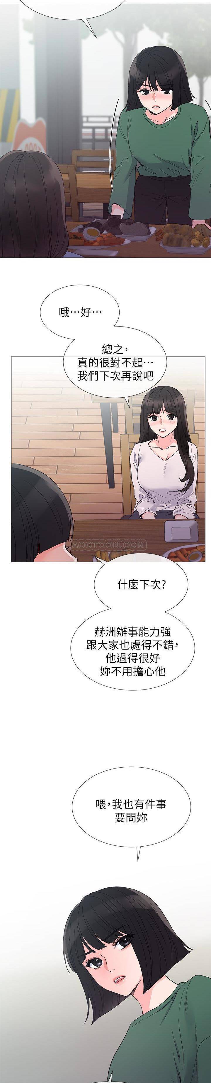 《重考生》第29话 重考生 第8页