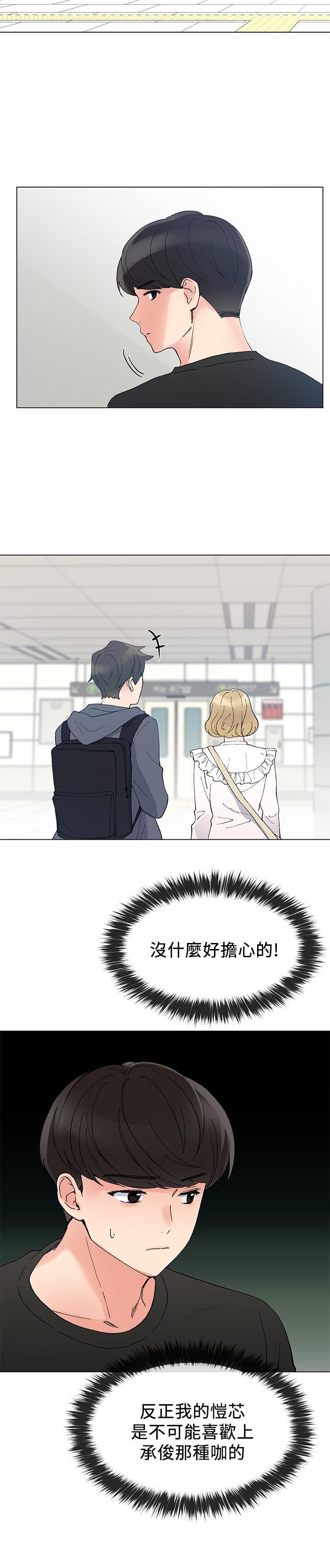 《重考生》第32话 32 第2页