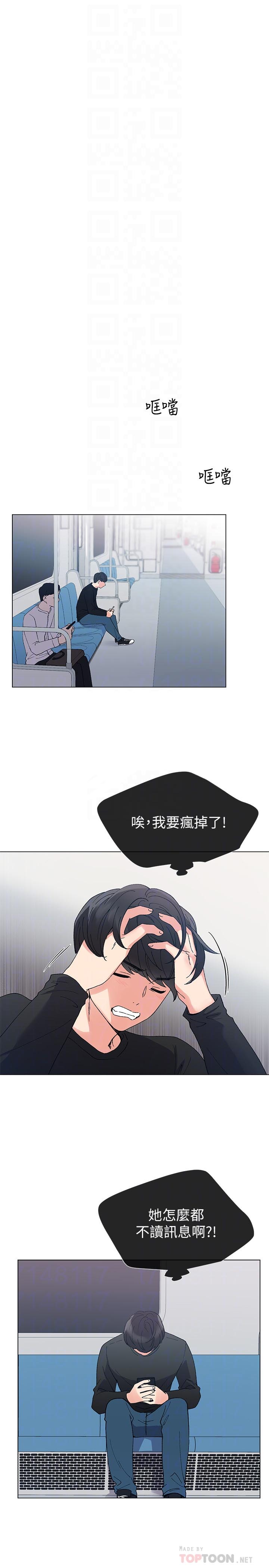 《重考生》第32话 32 第3页