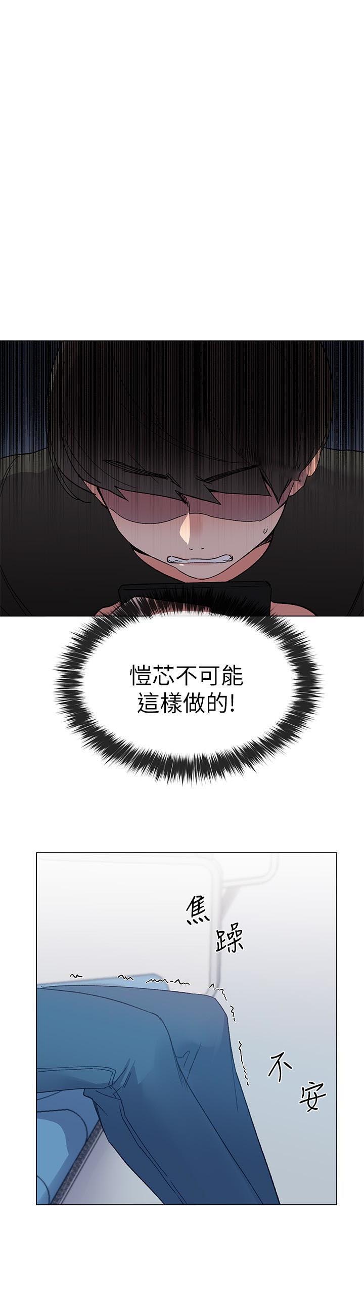 《重考生》第32话 32 第6页