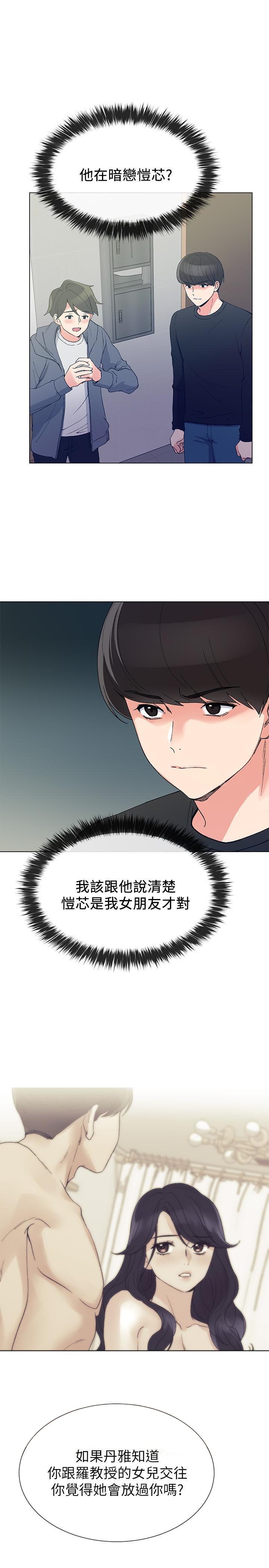 《重考生》第31话 31 第1页