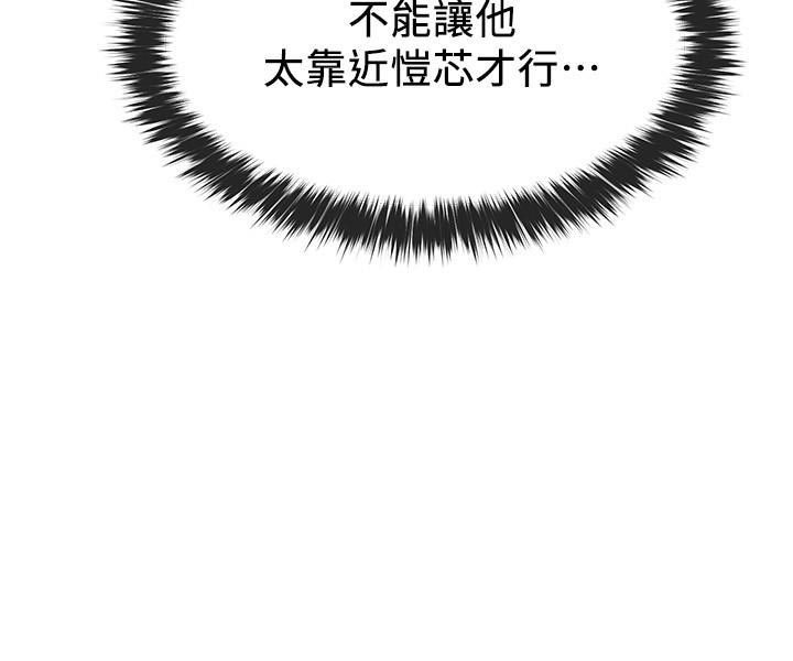 《重考生》第31话 31 第3页