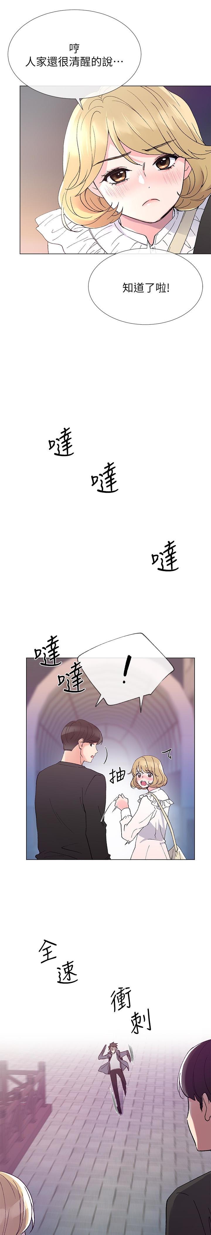 《重考生》第31话 31 第6页